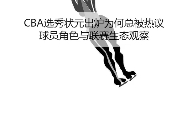 xuan-xiu-zhuang-yuan-chu-lu-wei-he-zong-bei-re-yi-qiu-yuan-jue-se-yu-lian-sai-sheng-tai-guan-cha-2-583.jpg
